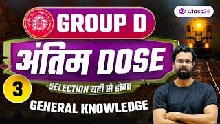 Railway Group D | General Knowledge Final Revision by Bhunesh Sir | Class24