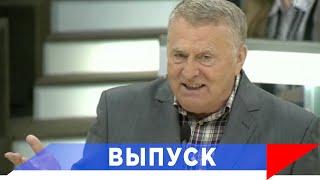 Жириновский: С кого Лукашенко берет пример?!