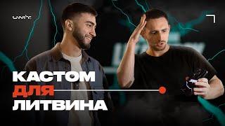 Кастомный iPhone 15 Pro Max для Миши Литвина! UNIT х LITVIN