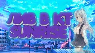 Лив в кт Sunrise l Zamorozka 0.5 l Private Minecraft Cheat