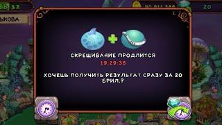 Вывел Эпическую Геоду | My Singing Monsters