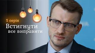 Узнал, что умирает и бросился менять жизнь. УСПЕТЬ ВСЕ ИСПРАВИТЬ. Жизненная мелодрама| Хит 2024