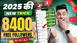 1 click 2025  | Instagram par Follower Kaise Badhaye | Instagram Followers Kaise Badhaye | Free me