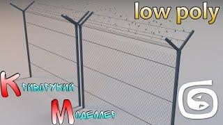 Моделирование ограждения (Урок 3d max для начинающих) low poly