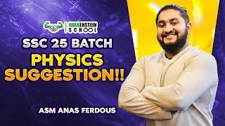 যে ৩০ টা টপিক পড়লে এসএসসি ফিজিক্স এ  ১০০% কমন || SSC PHYSICS SUGGESTION-25