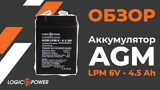 Обзор на свинцово кислотный аккумулятор LPM 6V - 4.5 Ah (3860)