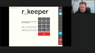 Эффективное использование r keeper. ПО Кассира Часть 1.