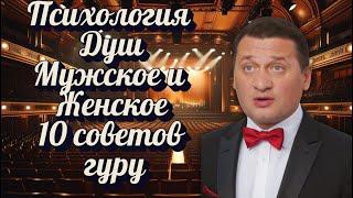 10 советов для сильной души которые изменят всё!