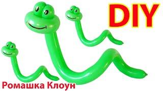 ЗМЕЯ ИЗ ШАРИКА фигурки из шариков One Balloon Snake Animal DIY como hacer una serpiente con globos