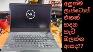 How to repair latest generation no power laptop |laptop repair sri lanka