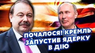 Все! Запустили ЯДЕРКУ! Россия включилась. ГУДКОВ: Мы на грани ГЛОБАЛЬНОЙ ВОЙНЫ. Под УДАРОМ ВЕСЬ МИР