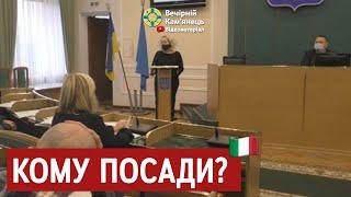 Кому дістануться посади від мера Кам'янця-Подільського М. Посітко?