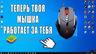 Автоматическая прокачка в играх! (Clickermann) (с вирусам)