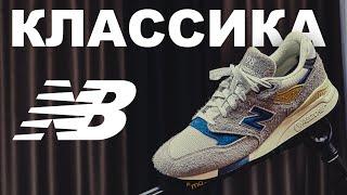 New Balance 998 - Зрители были правы???