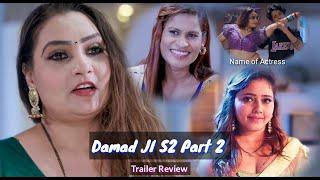 Damad JI S2 Part 2 | Trailer Review 2024 | Name of Actress | Anita Jayswal | Naaj khan | Hema