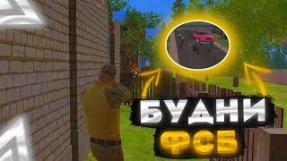 ПЕРЕСТРЕЛКИ И ПОГОНИ С ОПГ! | БУДНИ ФСБ #26 | AMAZING ONLINE GTA CRMP