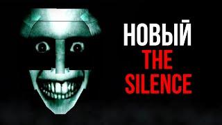 НОВЫЙ THE SILENCE! ОБНОВЛЕНИЕ САМОГО СТРАШНОГО МОДА