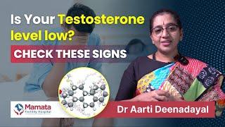 Is your testosterone level low? Check These Signs | Dr Aarti Deendayal | Mamata Fertility Hospital