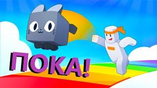 ПОСЛЕДНЯЯ ОБНОВА В Pet Simulator X! ROBLOX РОБЛОКС НА РУССКОМ