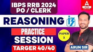 IBPS RRB 2024 | PO & CLERK | REASONING | Paper - 2