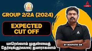 TNPSC Group 2 Cut Off 2024 | Group 2 Cut Off 2024 | TNPSC GROUP-2/2A Expected Cut Off | Adda247Tamil