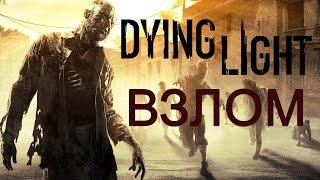 Взлом игры Dying Light на деньги с помощью Cheat Engine