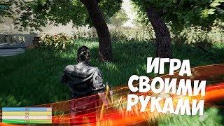 Игра Своими Руками Создание проекта Unreal Engine 4