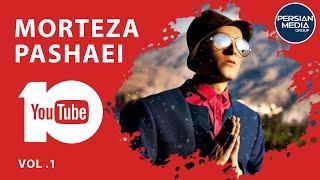 Morteza Pashaei - Best Songs 2018 I Vol. 1 ( مرتضی پاشایی - ده تا از بهترین آهنگ ها )