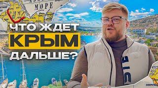 Крым сегодня и каким он будет? Что строят и можно ли ехать в Крым? Отдых в Крыму