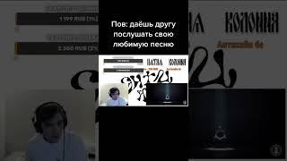 ТИК ТОК ОКСИМИРОНА | КОГДА ДАЁШЬ ДРУГУ ПОСЛУШАТЬ СВОЮ ЛЮБИМУЮ МУЗЫКУ