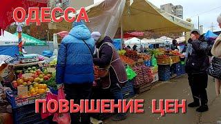 6.декабря.Одесса Что происходит ? Шум Грохот.Бросайте курить.Что с ценами ? Это надо видеть 