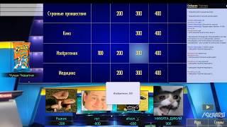 DAWG - СВОЯ ИГРА 2 (Стрим 09.07.2018)