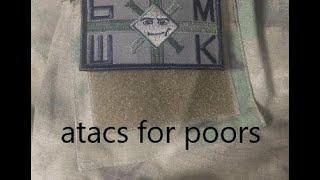 Atacs for poors