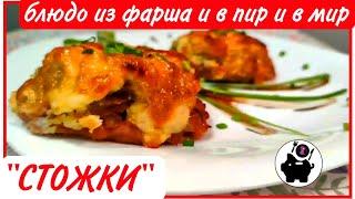 ️НАДОЕЛИ котлеты и тефтели? приготовьте эту ВКУСНЯТИНУ