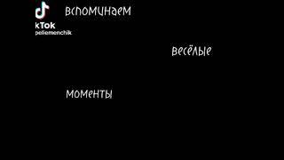 Эдисон и Наркоманы Петровичи.ТикТок