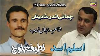 Chamani Indar e Nadena .. Poet.. Jahanzib..Singer.. Latif Baloch Vs Aslam Asad.. bmc productions