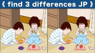 Find the difference|Japanese Pictures Puzzle No908