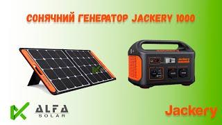 Cонячний генератор JACKERY 1000 (EXPLORER 1000 + 1*SOLARSAGA 100W). Використання на об'єкті.