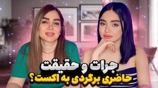 جرات یا حقیقت با مامان نیکا  truth or dare