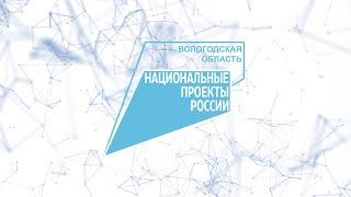 Национальные проекты России: «Жильё и городская среда»