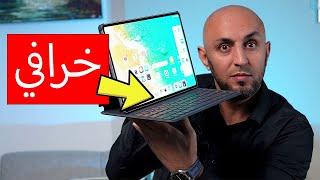 أقوى تابلت من هونر | Honor Magicpad 2