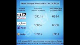 Как зарегистрировать номер билайн,как самостоятельно зарегистрировать номер beeline,Ателов Азамат.