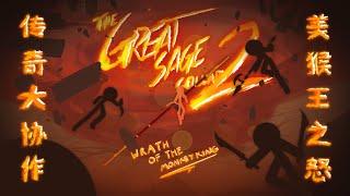 The Great Sage Collab 2 - Wrath of the Monkey King (hosted by Micromist & I_am_plant)