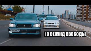 10 СЕКУНД СВОБОДЫ - ТРЕТЬЯ СЕРИЯ.