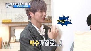 [구해줘! 홈즈 선공개] 열일하는 개국공신 강다니엘 코디 다녤이랑 집 보러 갈 사람~, MBC 210321 방송