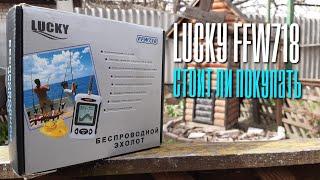 Обзор эхолота Lucky ffw718 | Дешёвый эхолот | Стоит ли покупать? Все ПЛЮСЫ и МИНУСЫ!!