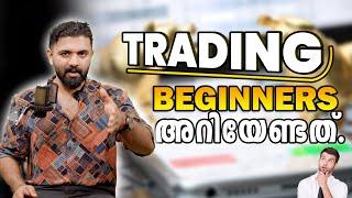 Beginners...നിങ്ങൾ അറിയേണ്ടത്...| SUBIN SB | Ydegree