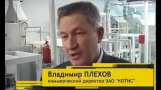 НОТИС — производитель упаковочного оборудования