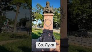 Святой Лука (Воино-Ясенецкий) г.Керчь #larissa_proart #святойлука #изжизнисвятых #жизньсвятых #керчь