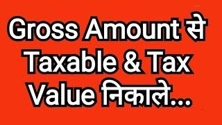 Find Taxable Value & Tax from Gross Amount. || Count Tax in excel.